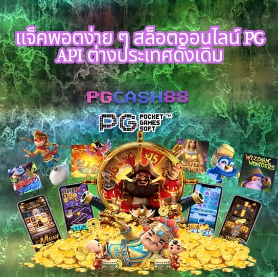 ผลบอลสด ภาษาไทย