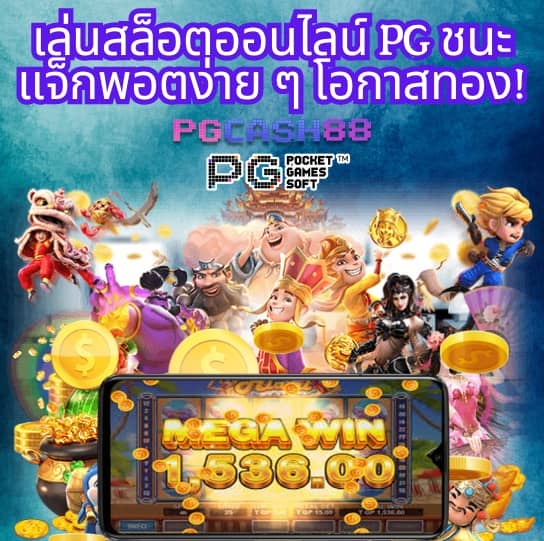 ผลบอลสด ภาษาไทย